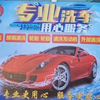 教師節(jié)來(lái)臨之際模范教師可享受免費(fèi)洗車一次