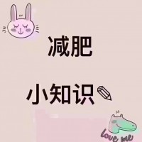 光明苑北纖瘦減肥美容！，