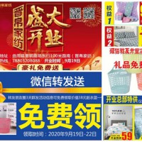 晉帛家紡9月19號(hào)重裝開(kāi)業(yè)