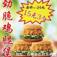 白寨吉米克漢堡周年慶，迎五一，