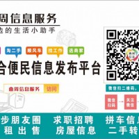 免注冊發(fā)布信息，點擊即可免費發(fā)布