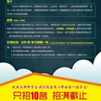 建筑設計培訓