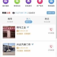 搜索曲周信息，免費入駐同城商店