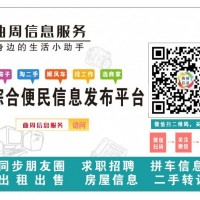 免費發(fā)布信息