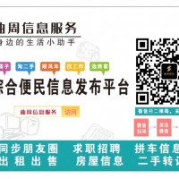 免費(fèi)發(fā)布信息，平臺(tái)粉絲11萬
