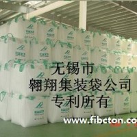 供應(yīng)防水集裝袋、防老化噸袋、炭黑集裝袋、紙漿噸包、太空袋