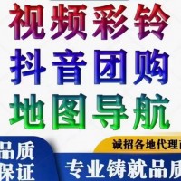 地圖標(biāo)注，企業(yè)彩鈴，400電話，流量卡