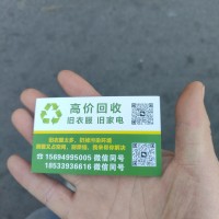 曲周縣舊衣服舊家電，上門回收