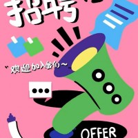 招聘話務(wù)員